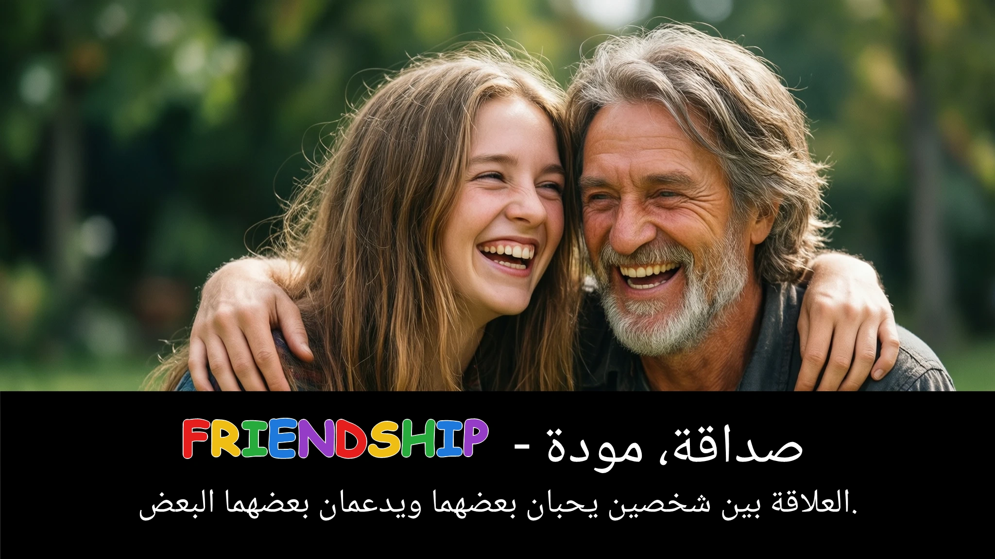 Arabic Illustration for friendship